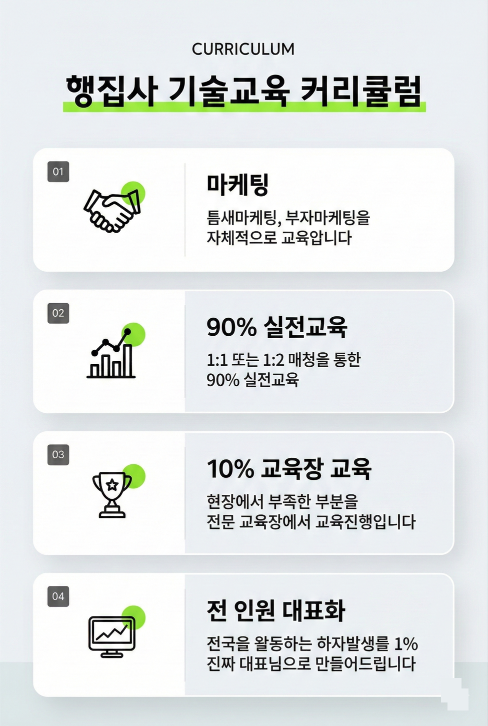 마스터 과정 특전